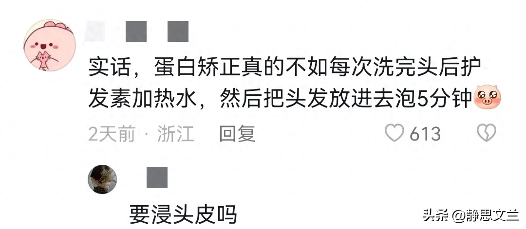 我老公是开理发店的，有些护理项目最好不做！一忠告点醒上万读者__我老公是开理发店的，有些护理项目最好不做！一忠告点醒上万读者