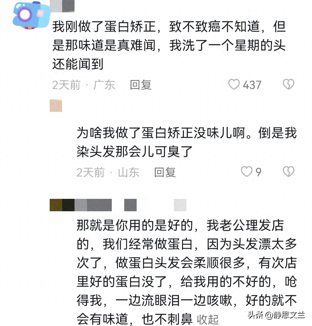 我老公是开理发店的，有些护理项目最好不做！一忠告点醒上万读者__我老公是开理发店的，有些护理项目最好不做！一忠告点醒上万读者