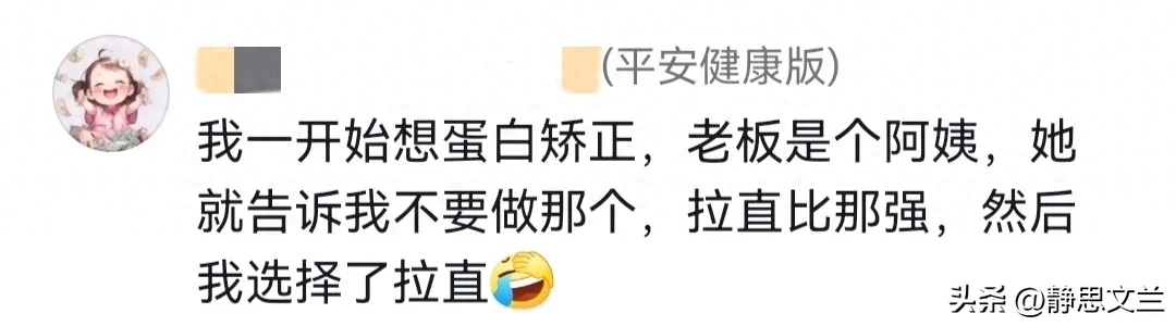 我老公是开理发店的，有些护理项目最好不做！一忠告点醒上万读者_我老公是开理发店的，有些护理项目最好不做！一忠告点醒上万读者_