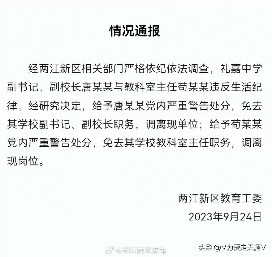 校长出差一般几天_副校长辞职_