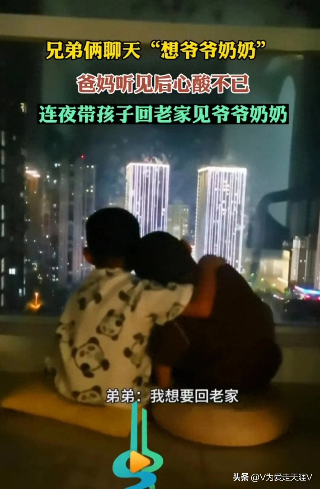 亲情的呼唤，思念的力量，俩孩子想爷爷奶奶，父母连夜赶回老家__亲情的呼唤，思念的力量，俩孩子想爷爷奶奶，父母连夜赶回老家