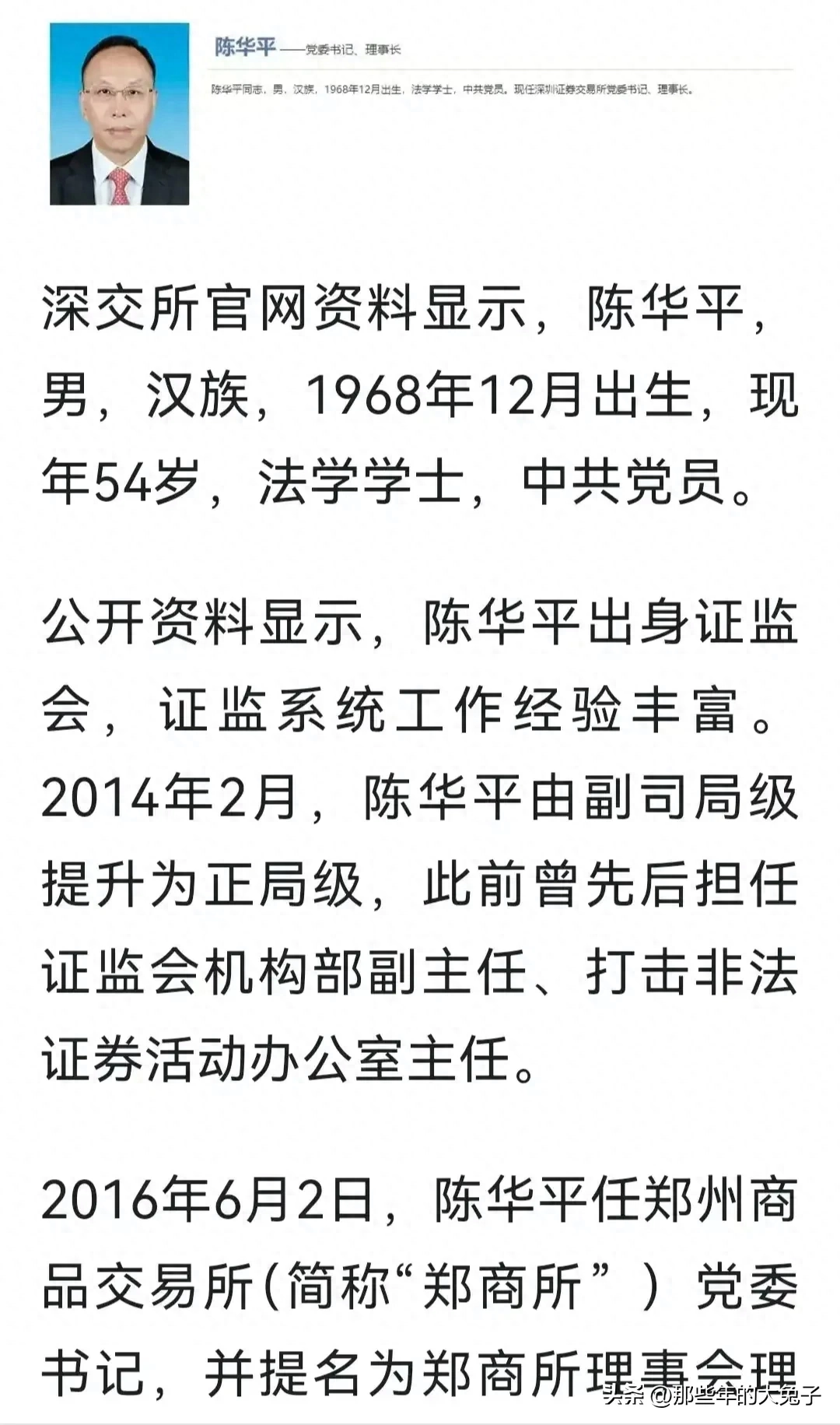 证监会放大招解读__证监会调查后大涨