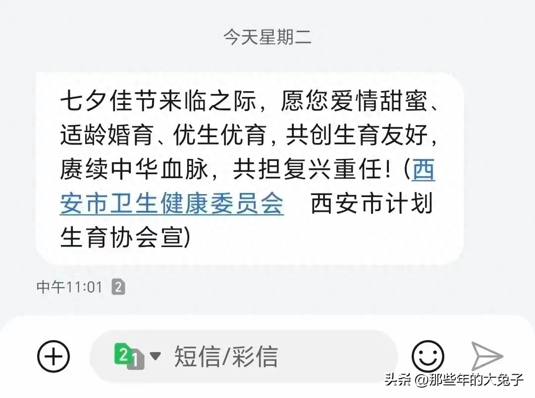 面对生育率低下的困境，在发钱和福利之间，卫健委选择发短信鼓励__面对生育率低下的困境，在发钱和福利之间，卫健委选择发短信鼓励