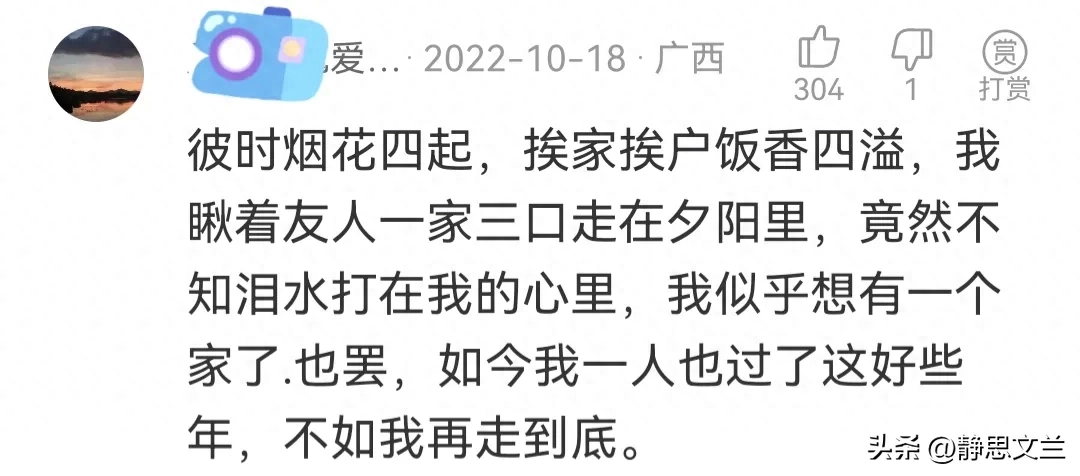 老实说，你有没有想过要结婚了？评论区网友的回答触动了上万读者