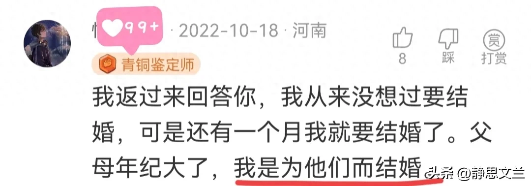 老实说，你有没有想过要结婚了？评论区网友的回答触动了上万读者_老实说，你有没有想过要结婚了？评论区网友的回答触动了上万读者_