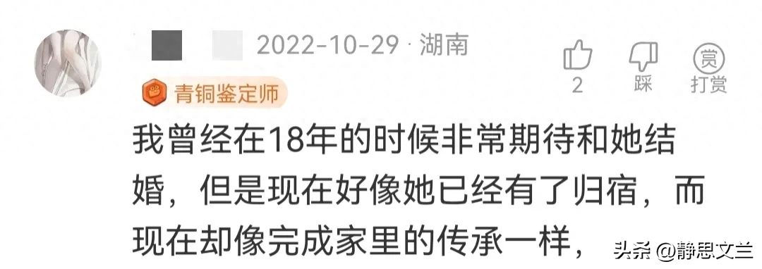 老实说，你有没有想过要结婚了？评论区网友的回答触动了上万读者_老实说，你有没有想过要结婚了？评论区网友的回答触动了上万读者_