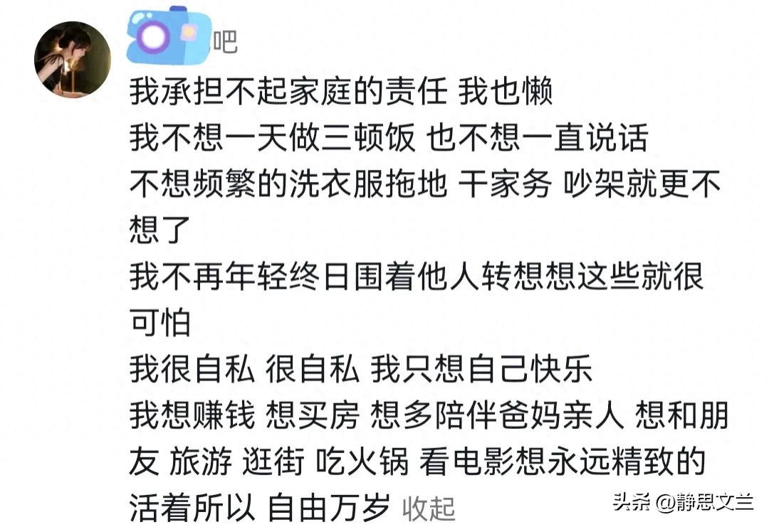 老实说，你有没有想过要结婚了？评论区网友的回答触动了上万读者_老实说，你有没有想过要结婚了？评论区网友的回答触动了上万读者_