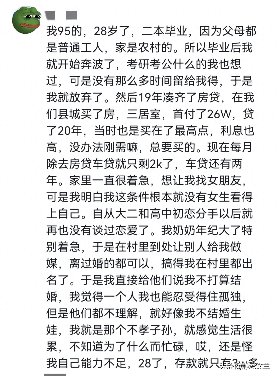 老实说，你有没有想过要结婚了？评论区网友的回答触动了上万读者__老实说，你有没有想过要结婚了？评论区网友的回答触动了上万读者