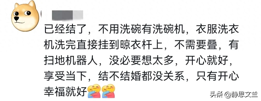 _老实说，你有没有想过要结婚了？评论区网友的回答触动了上万读者_老实说，你有没有想过要结婚了？评论区网友的回答触动了上万读者