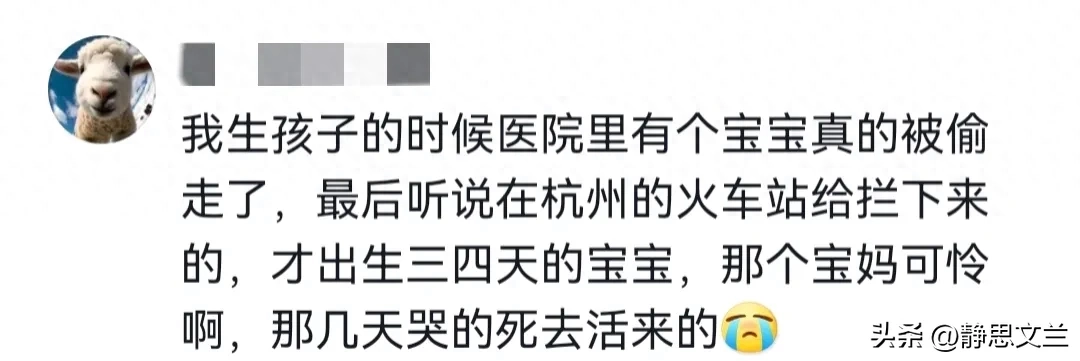 _孩子从一出生那刻起就开始防人贩子了！评论区的经历惊呆上万读者_孩子从一出生那刻起就开始防人贩子了！评论区的经历惊呆上万读者