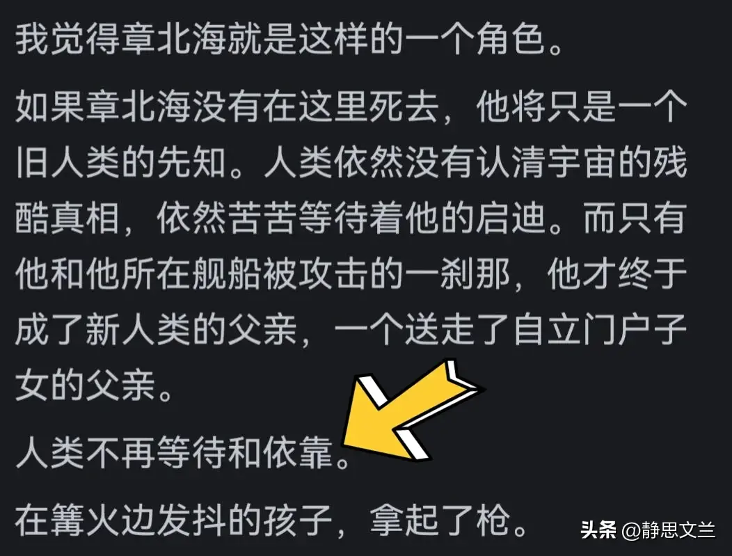 《三体》中章北海在最后按按钮的时候，为什么会慢了几秒钟？