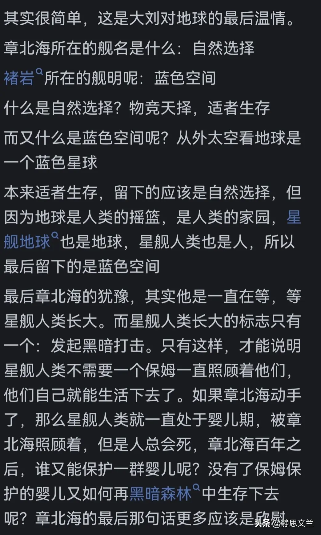 《三体》中章北海在最后按按钮的时候，为什么会慢了几秒钟？__《三体》中章北海在最后按按钮的时候，为什么会慢了几秒钟？