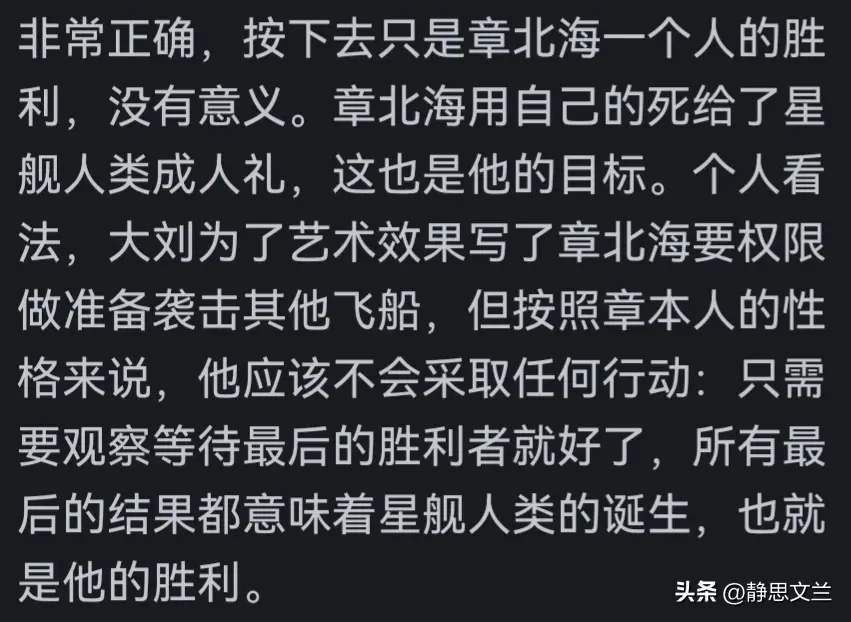 _《三体》中章北海在最后按按钮的时候，为什么会慢了几秒钟？_《三体》中章北海在最后按按钮的时候，为什么会慢了几秒钟？