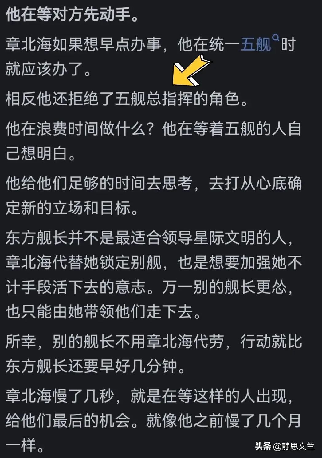 《三体》中章北海在最后按按钮的时候，为什么会慢了几秒钟？__《三体》中章北海在最后按按钮的时候，为什么会慢了几秒钟？