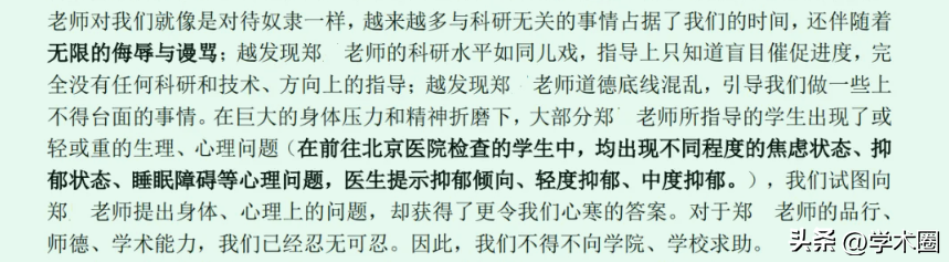 _导师教唆研究生偷窃样本！知名夫妻学者，被曝行为不端将被解聘_导师教唆研究生偷窃样本！知名夫妻学者，被曝行为不端将被解聘