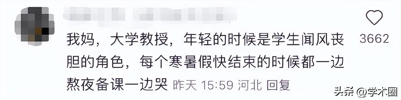 我妈，高校教授，平时令学生闻风丧胆，假期熬夜边备课边哭..._我妈，高校教授，平时令学生闻风丧胆，假期熬夜边备课边哭..._