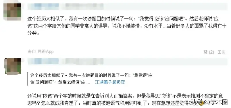 投诉高校怎么投诉__高校投诉老师有用吗