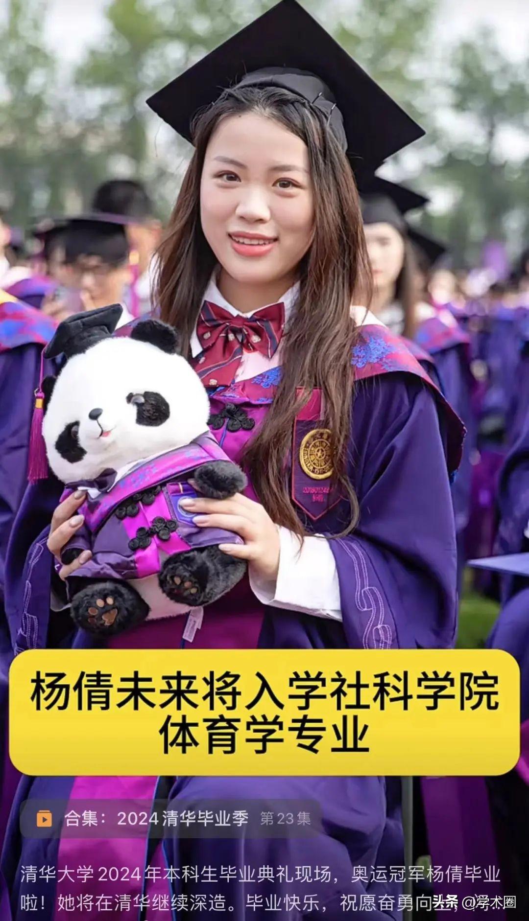 _清华毕业大学柯洁杨倩老师_柯洁进清华大学