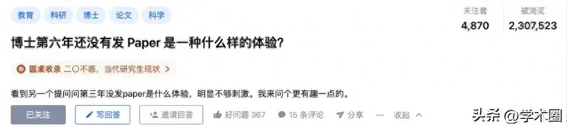 本科生发了31篇论文，我博士5年，一篇都没发……