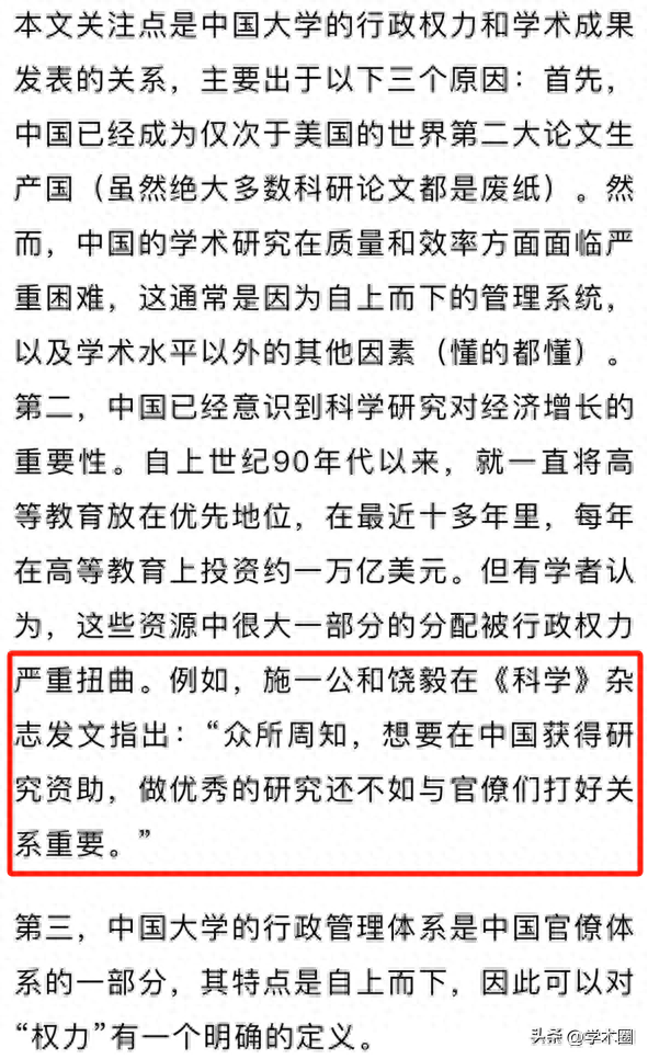 当了重点大学院长后，论文发表显著增加，卸任无权后显著下降