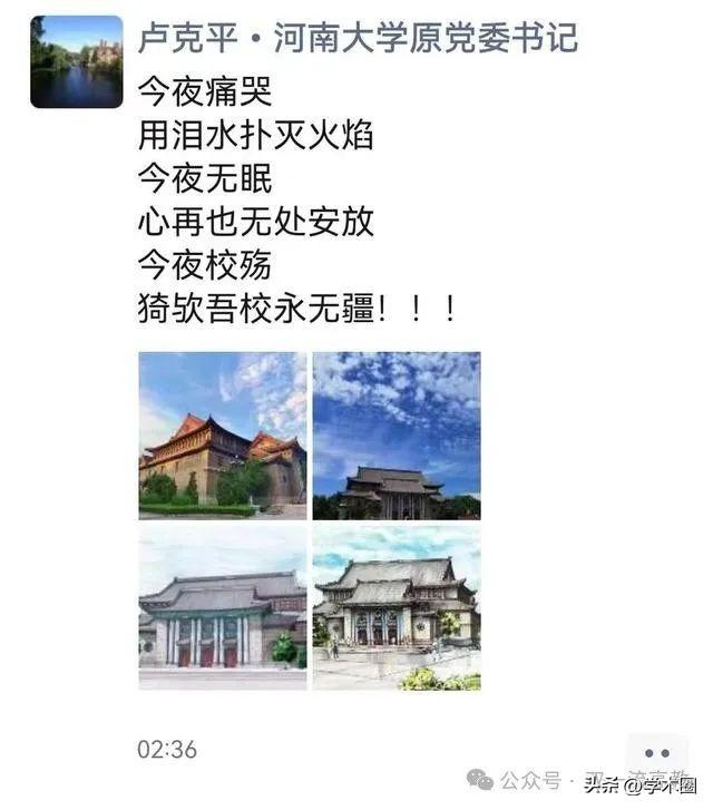 河南火灾学生_河南大学火灾视频_