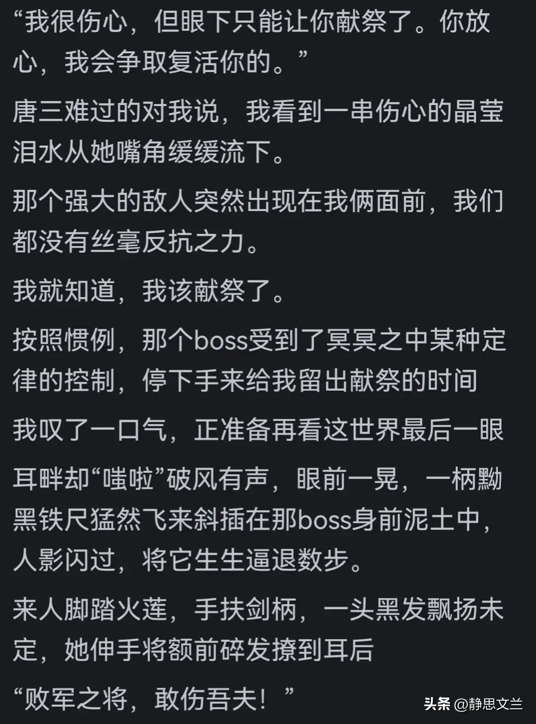 _唐三萧炎你选谁_唐三和萧炎谁的老婆更美