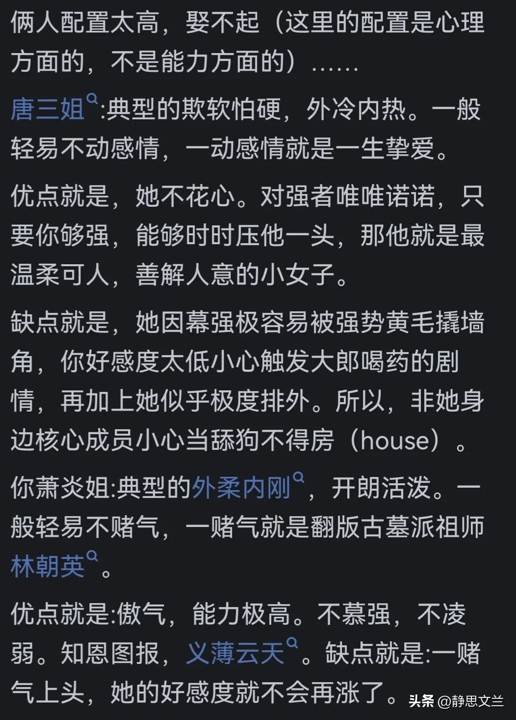 唐三萧炎你选谁_唐三和萧炎谁的老婆更美_