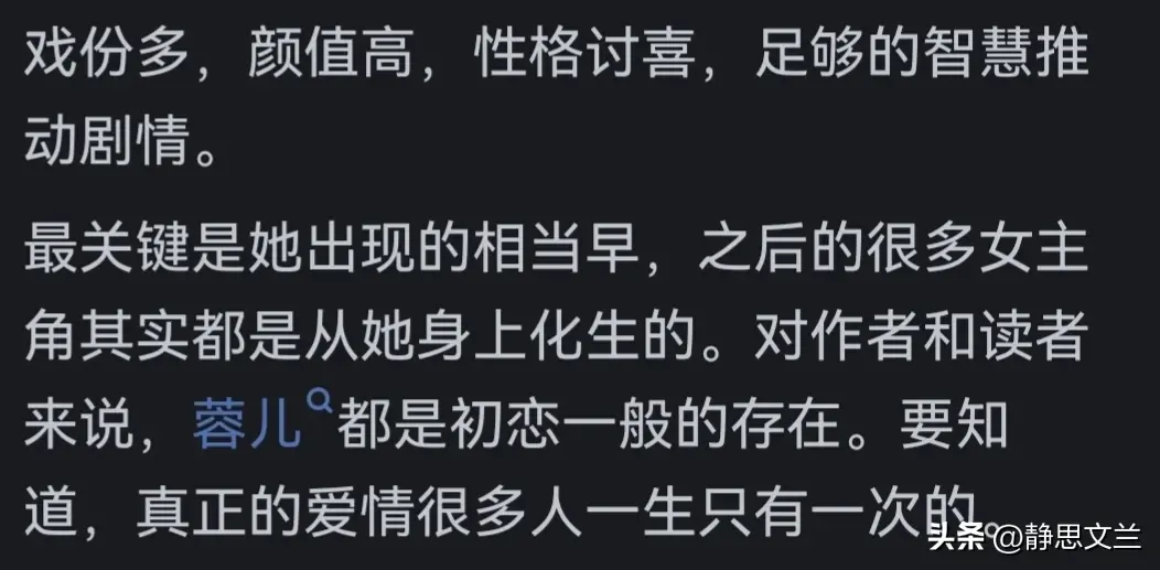 _为什么很多人说黄蓉才是金庸小说第一女主角？_为什么很多人说黄蓉才是金庸小说第一女主角？