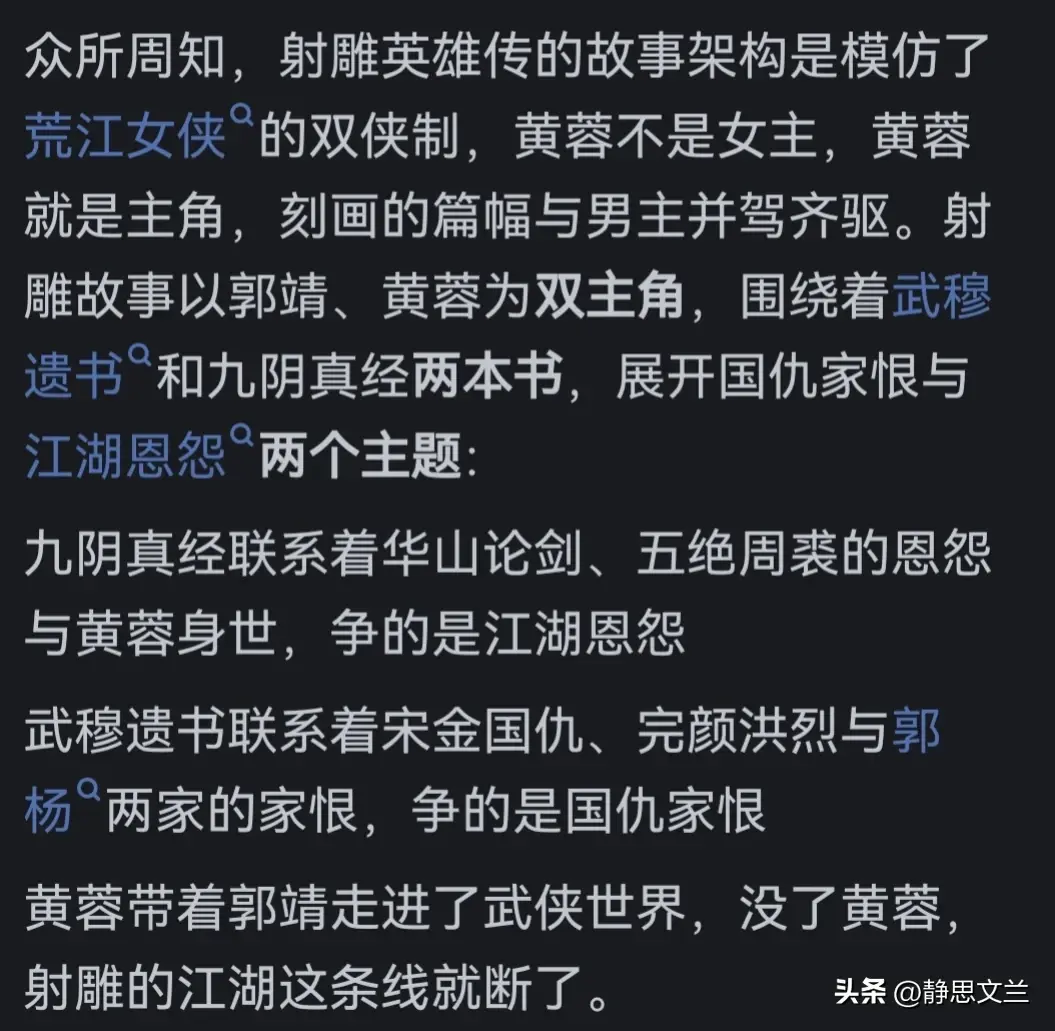 为什么很多人说黄蓉才是金庸小说第一女主角？__为什么很多人说黄蓉才是金庸小说第一女主角？