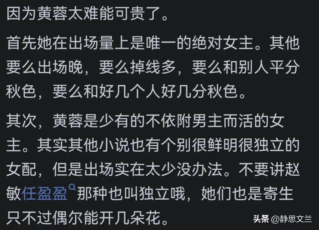 为什么很多人说黄蓉才是金庸小说第一女主角？__为什么很多人说黄蓉才是金庸小说第一女主角？