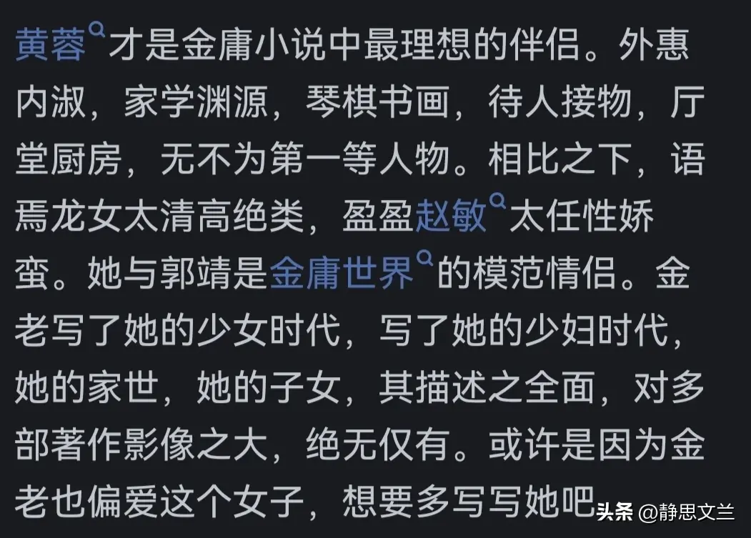 为什么很多人说黄蓉才是金庸小说第一女主角？_为什么很多人说黄蓉才是金庸小说第一女主角？_