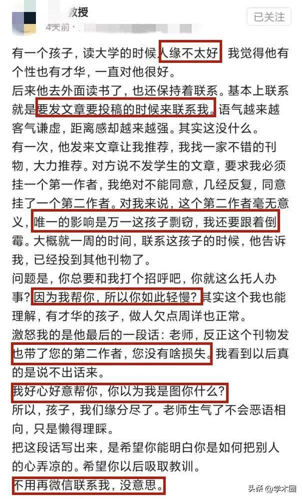 博士应聘高校把老板卖了：4篇论文导师一作，实际是一个人写的！