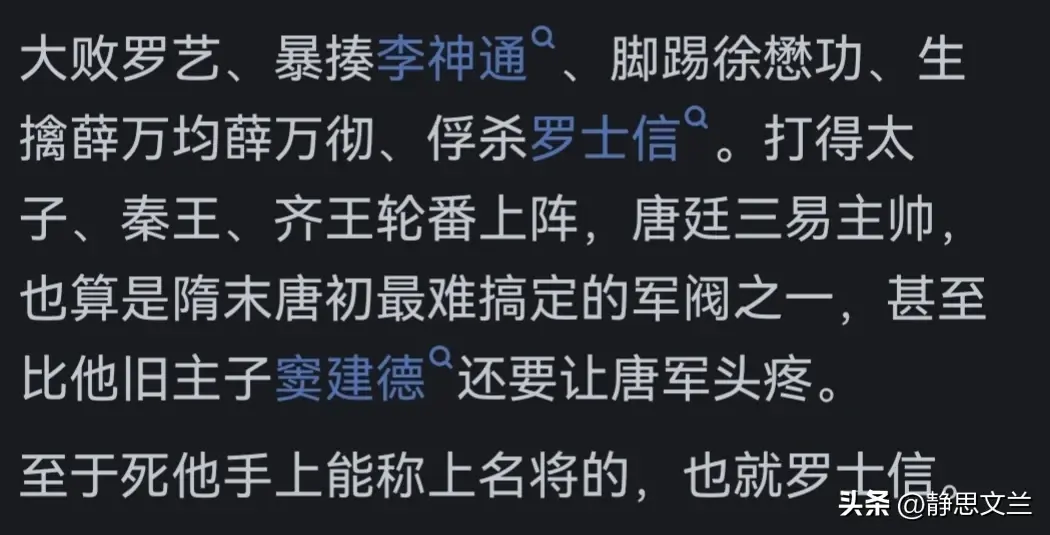 刘黑闼为什么被称为“初唐名将收割机”，他究竟杀死了多少名将？_刘黑闼为什么被称为“初唐名将收割机”，他究竟杀死了多少名将？_