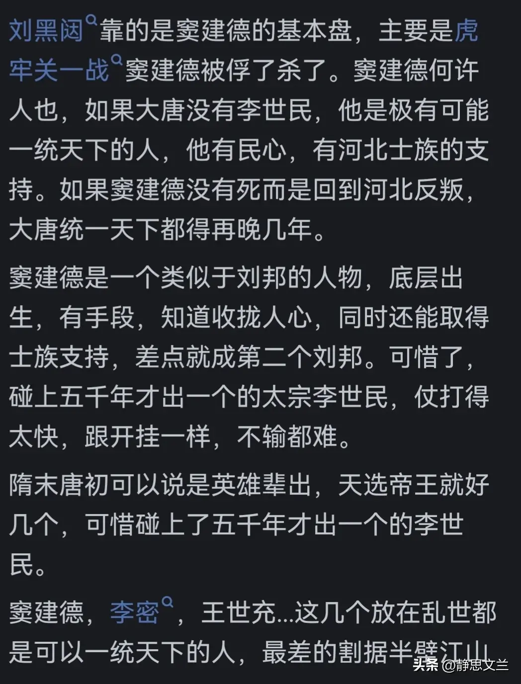 _刘黑闼为什么被称为“初唐名将收割机”，他究竟杀死了多少名将？_刘黑闼为什么被称为“初唐名将收割机”，他究竟杀死了多少名将？