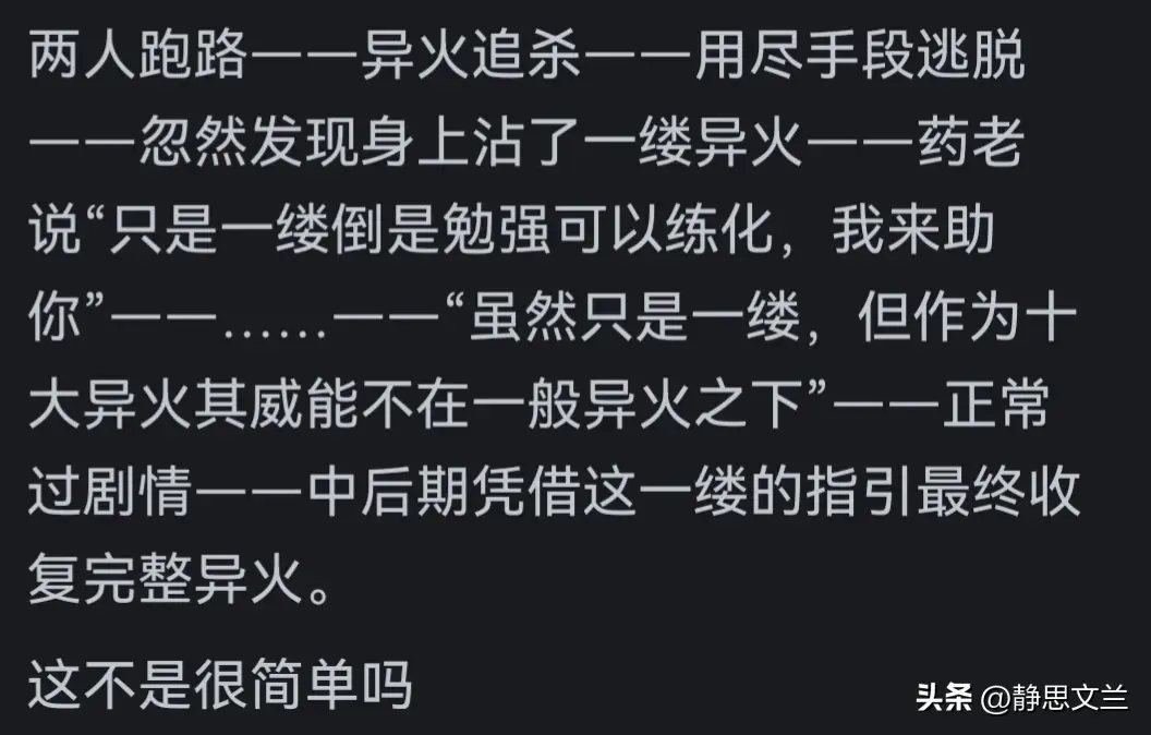 _萧炎异火收集顺序_萧炎找到异火的顺序