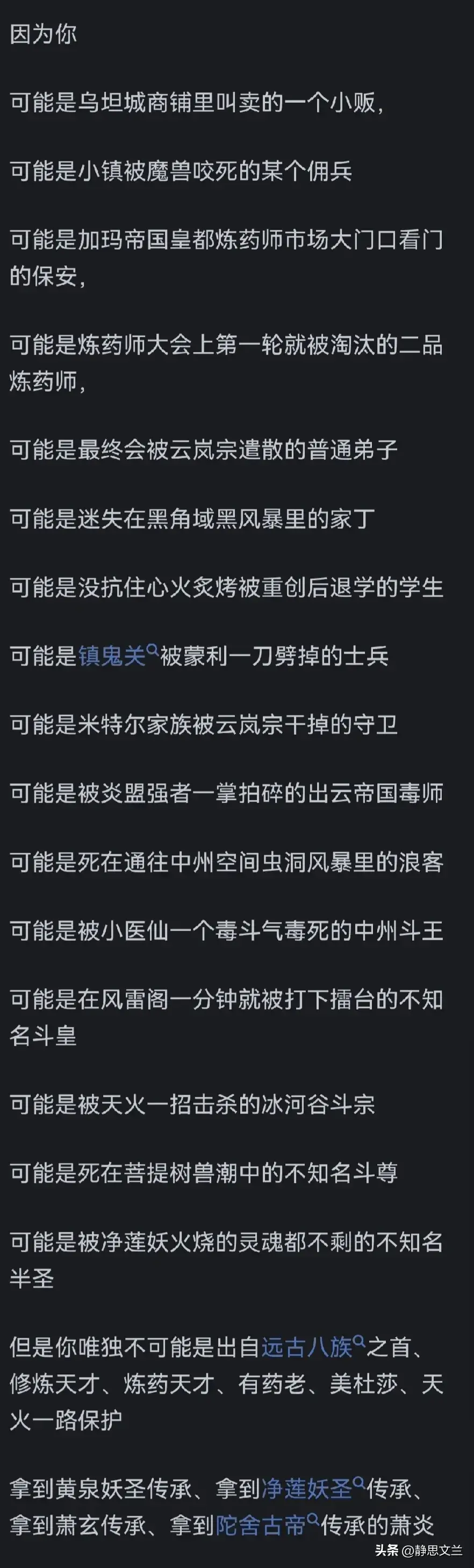 为什么看完《斗破苍穹》会有一种失落感？看完书友的回答属实扎心_为什么看完《斗破苍穹》会有一种失落感？看完书友的回答属实扎心_