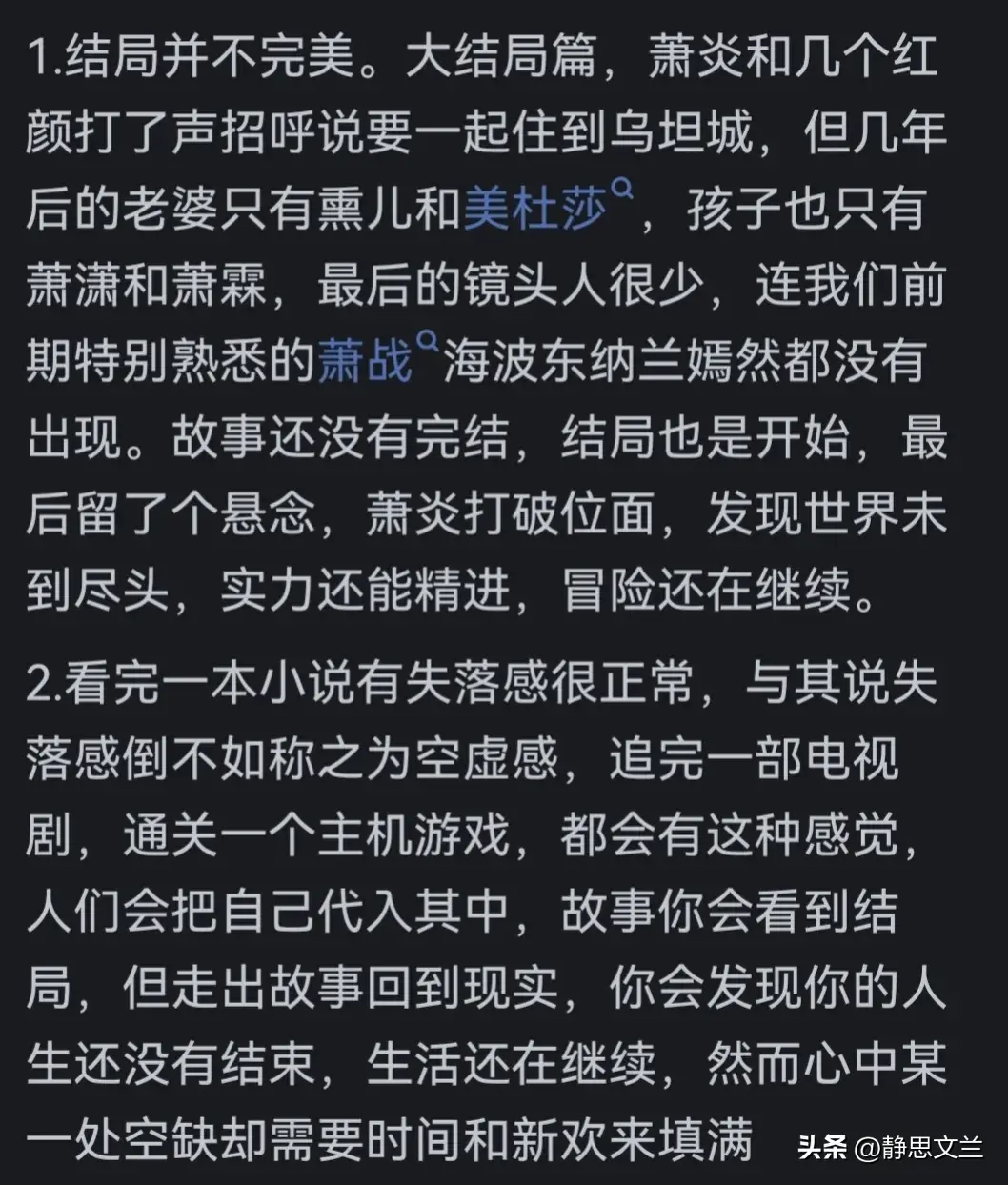 为什么看完《斗破苍穹》会有一种失落感？看完书友的回答属实扎心_为什么看完《斗破苍穹》会有一种失落感？看完书友的回答属实扎心_