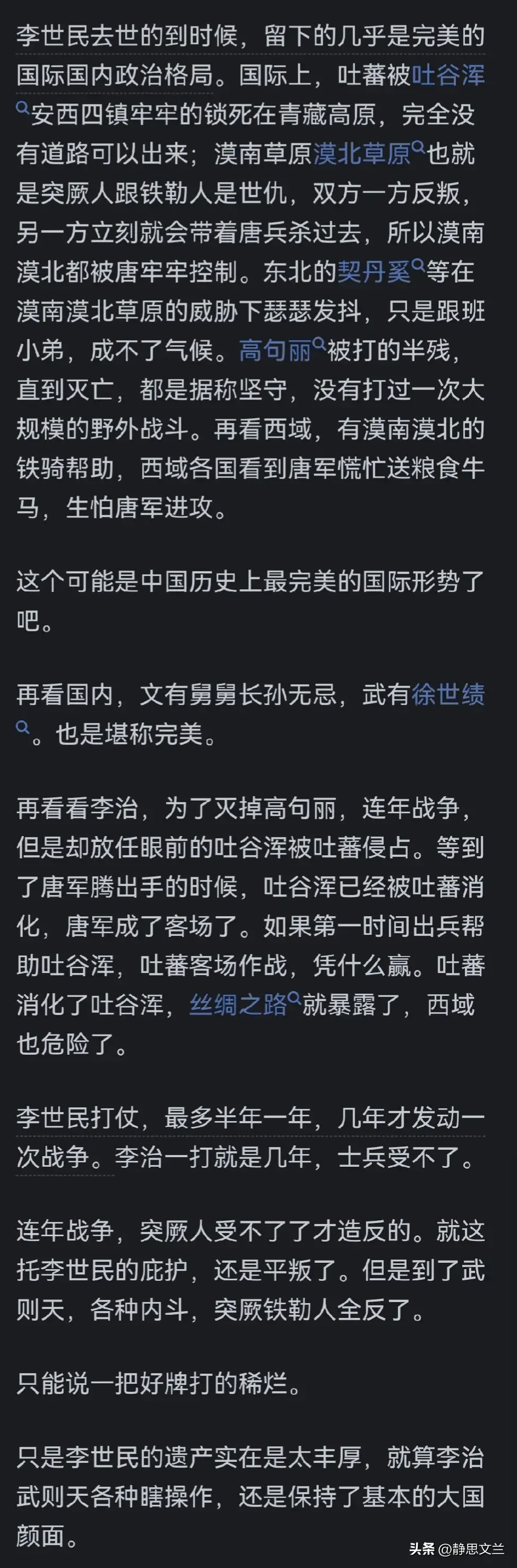 李世民对李治的宠爱__李世民李治是什么关系