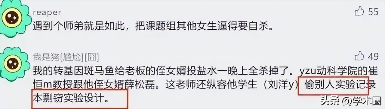 博士生抓住同门往自己培养基里倒酒精，整个实验室被拖垮自己延毕_博士生抓住同门往自己培养基里倒酒精，整个实验室被拖垮自己延毕_