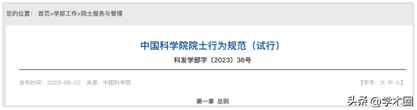 颜宁落选院士__贾玲是博士吗