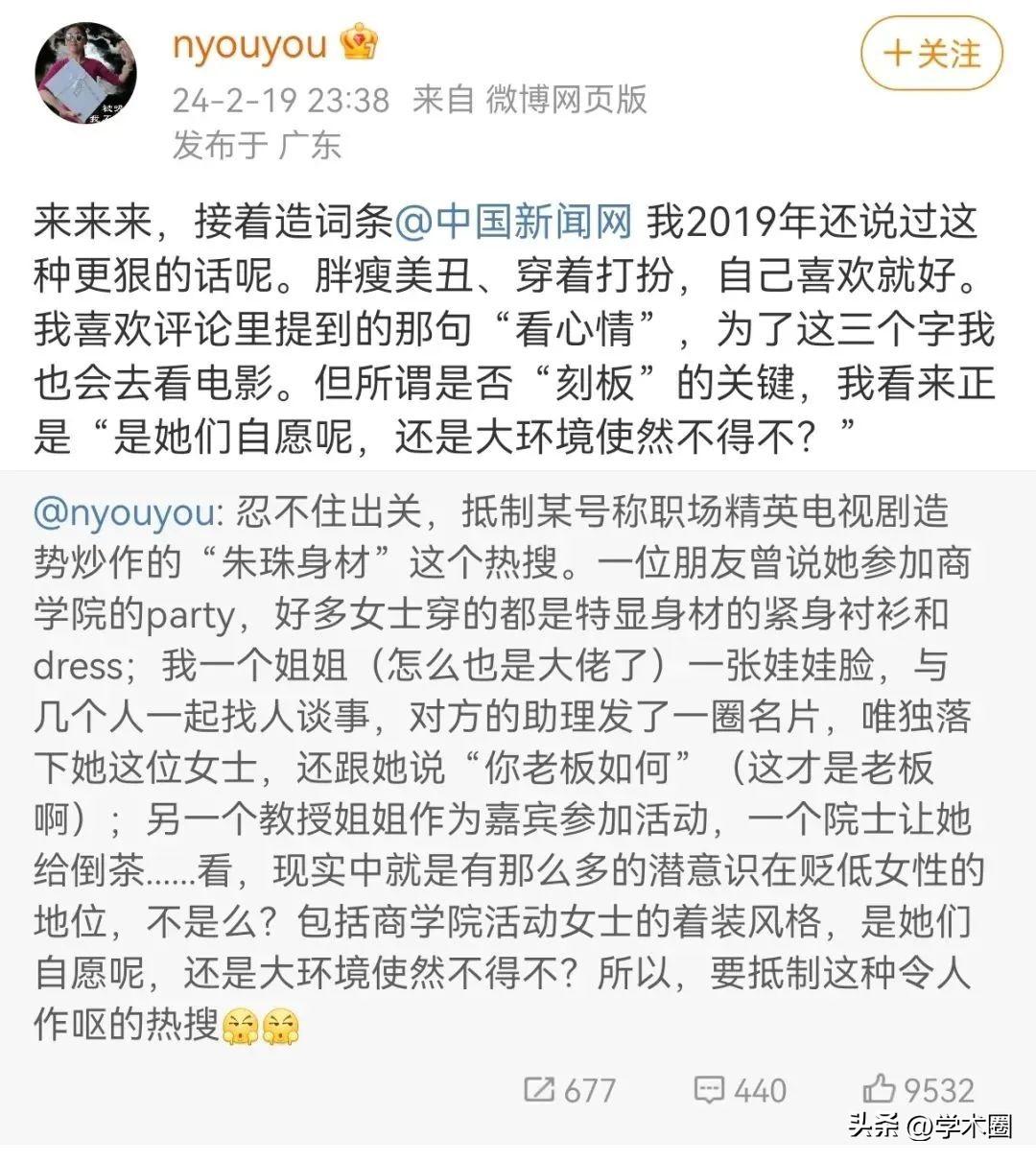 _贾玲是博士吗_颜宁落选院士