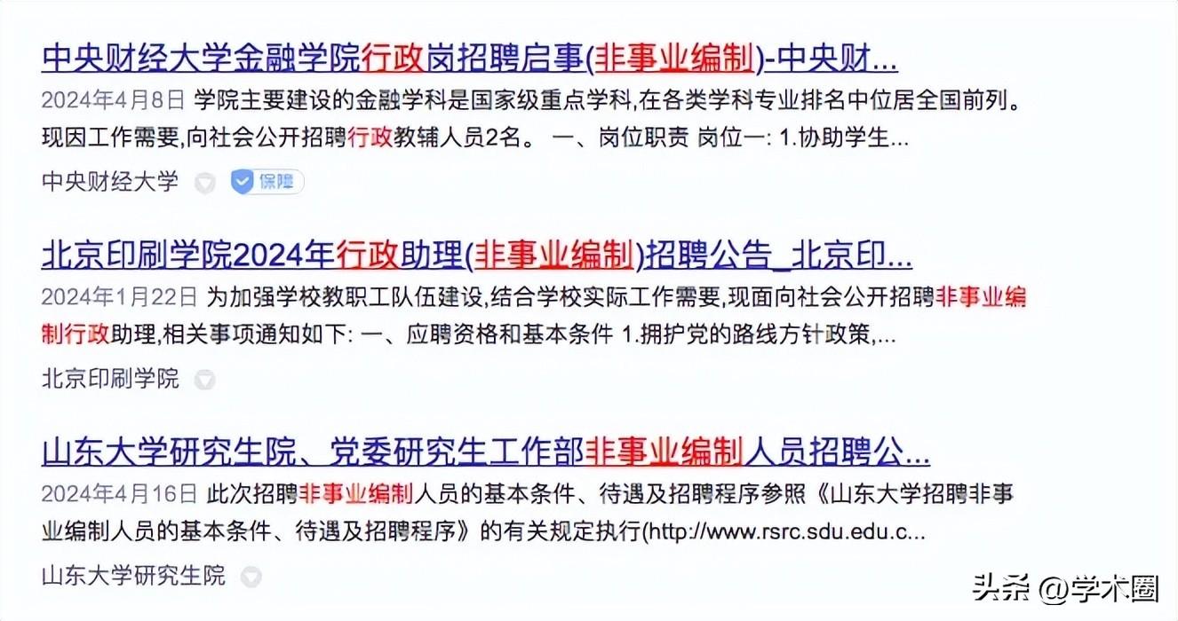 _高校末位淘汰制案例_淘汰高校行政末位人员的通知