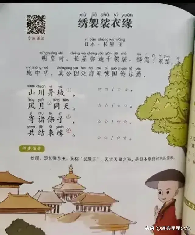 小学语文教材惊现日本元素，网友震怒：文化保卫战开始了！_小学语文教材惊现日本元素，网友震怒：文化保卫战开始了！_