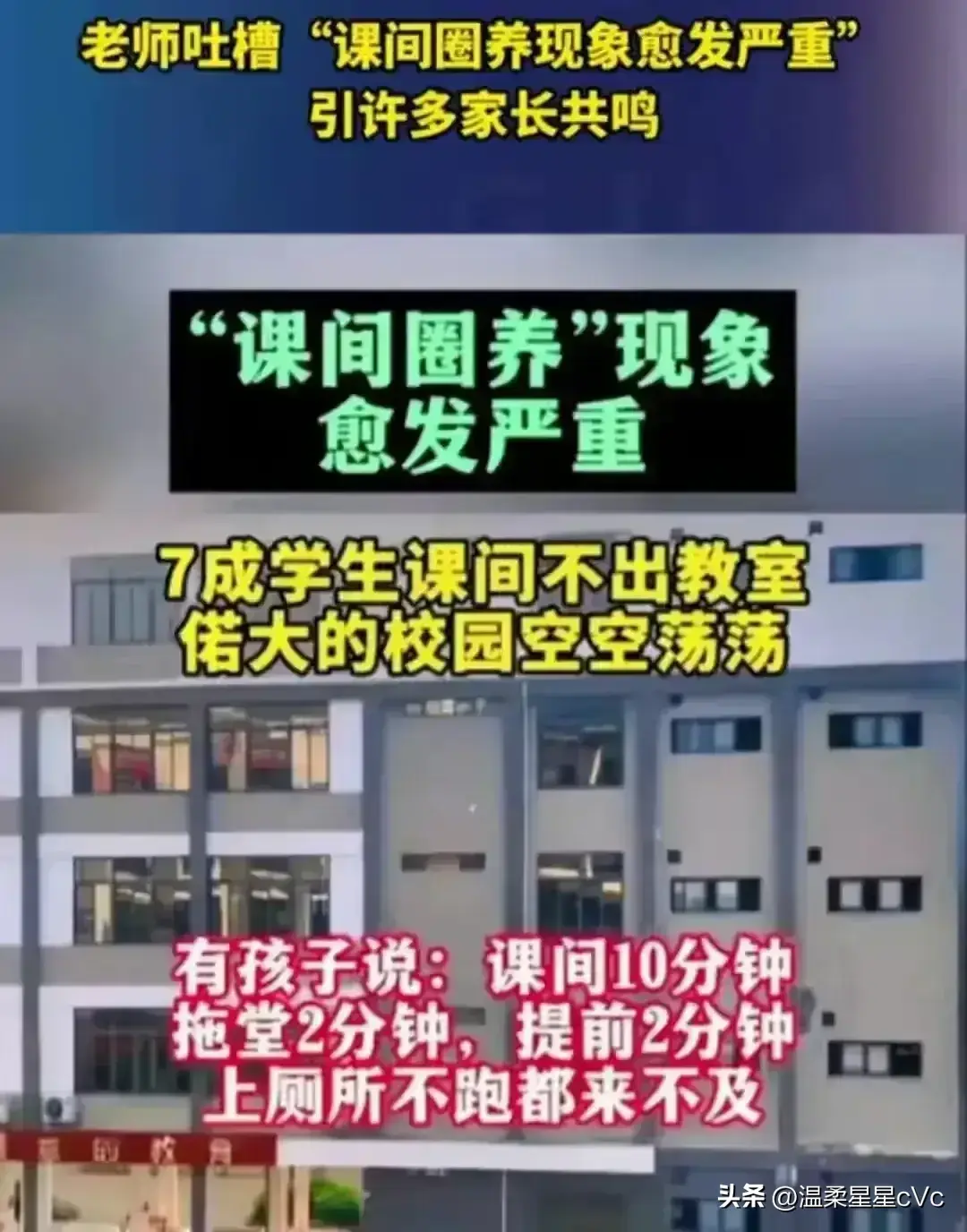 中小学生上厕所时间缩短，背后隐藏着什么问题？__中小学生上厕所时间缩短，背后隐藏着什么问题？