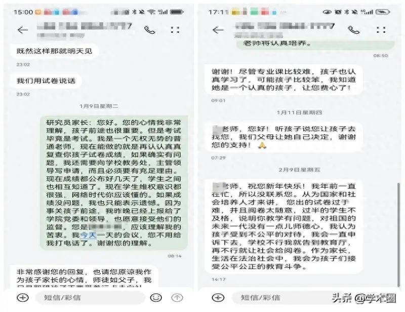 大学老师多次被家长威胁改成绩，相关人员：该家长“有背景”