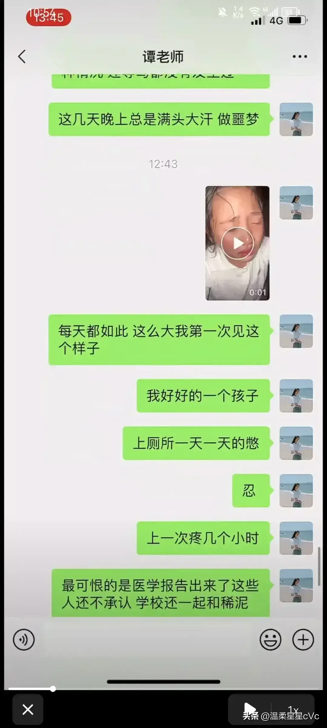 留守儿童遭受暴力__欺负留守儿童