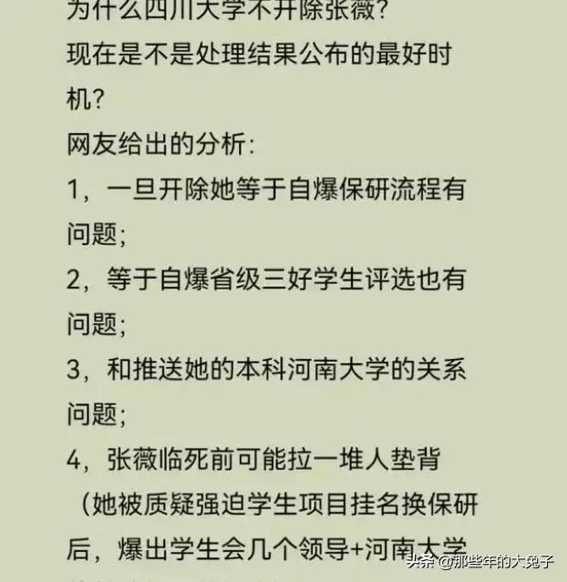 被央视点名、被考生、用人单位抵制的川大，终于为傲慢付出代价。_被央视点名、被考生、用人单位抵制的川大，终于为傲慢付出代价。_