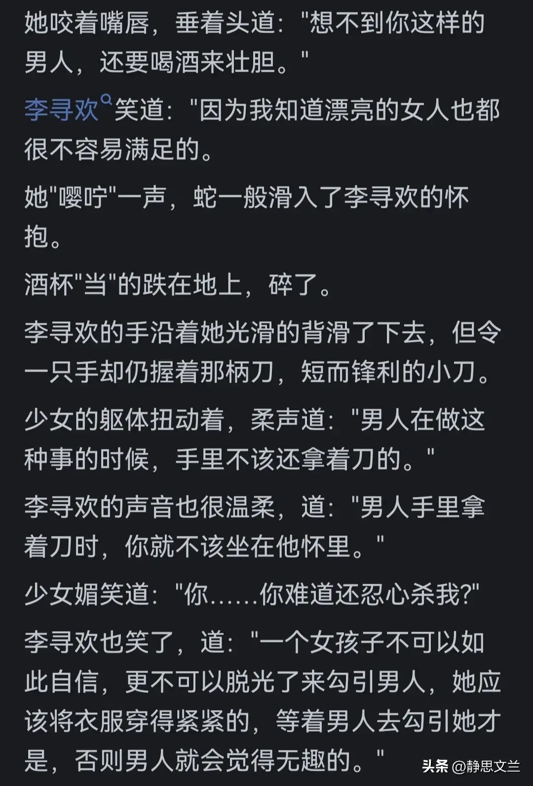 你认为古龙小说里，最有逼格的一句话是什么？书友的回答揭示答案__你认为古龙小说里，最有逼格的一句话是什么？书友的回答揭示答案