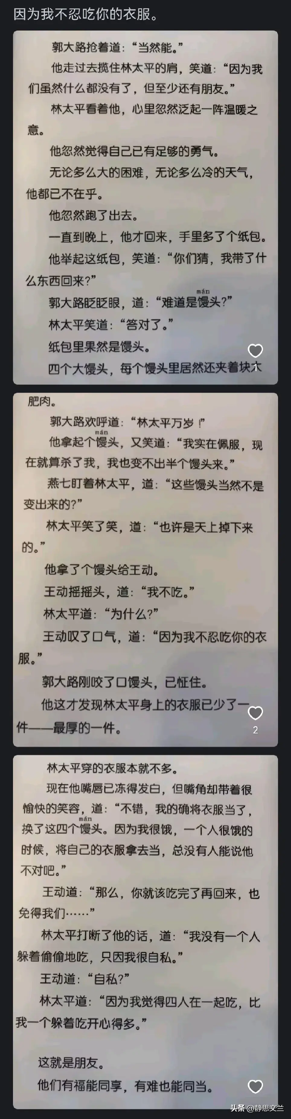 你认为古龙小说里，最有逼格的一句话是什么？书友的回答揭示答案_你认为古龙小说里，最有逼格的一句话是什么？书友的回答揭示答案_