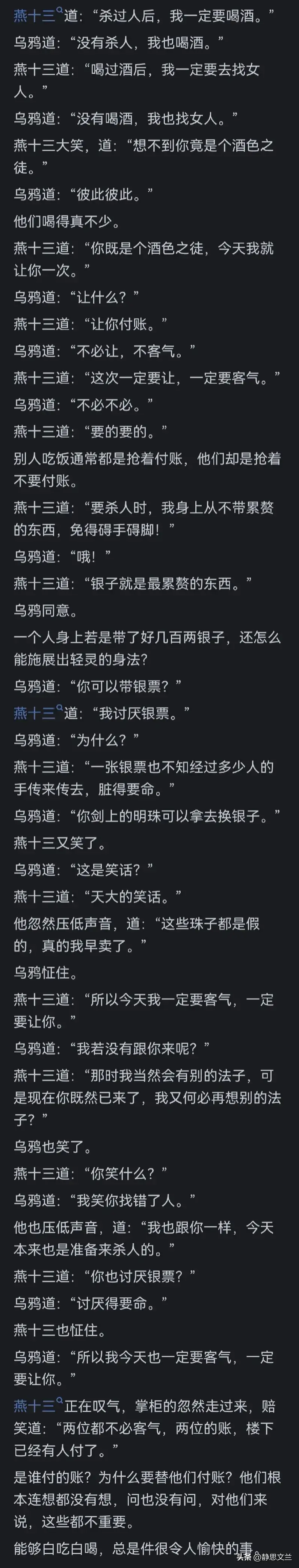 你认为古龙小说里，最有逼格的一句话是什么？书友的回答揭示答案_你认为古龙小说里，最有逼格的一句话是什么？书友的回答揭示答案_